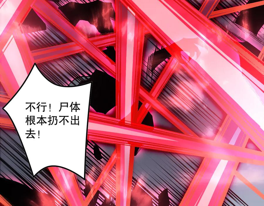 死灵法师！我即是天灾 第152话 孤身一人屠城！ 第6页
