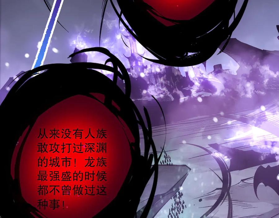 死灵法师！我即是天灾 第152话 孤身一人屠城！ 第54页