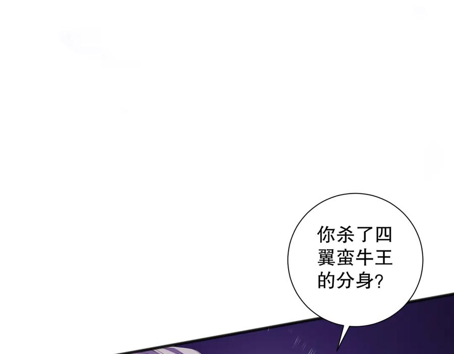 死灵法师！我即是天灾 第155话 白神震惊 第15页