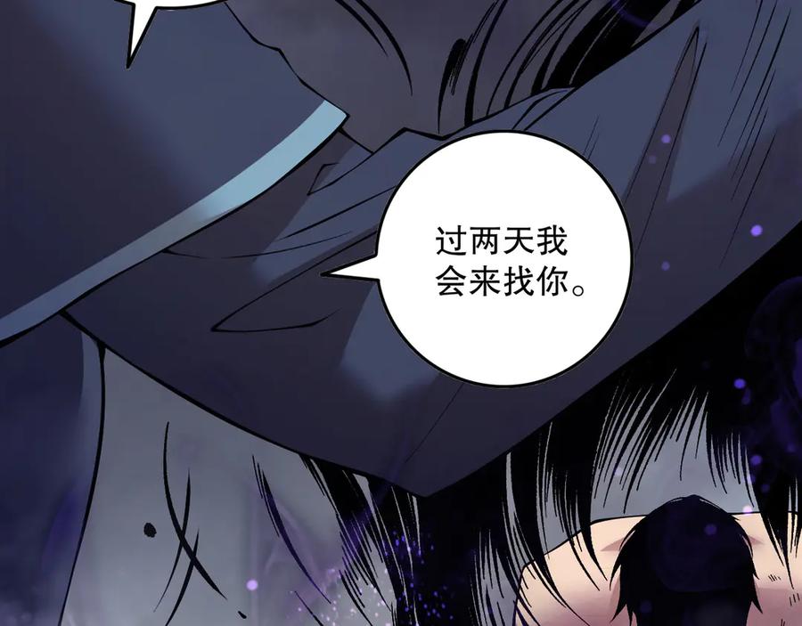 死灵法师！我即是天灾 第155话 白神震惊 第28页