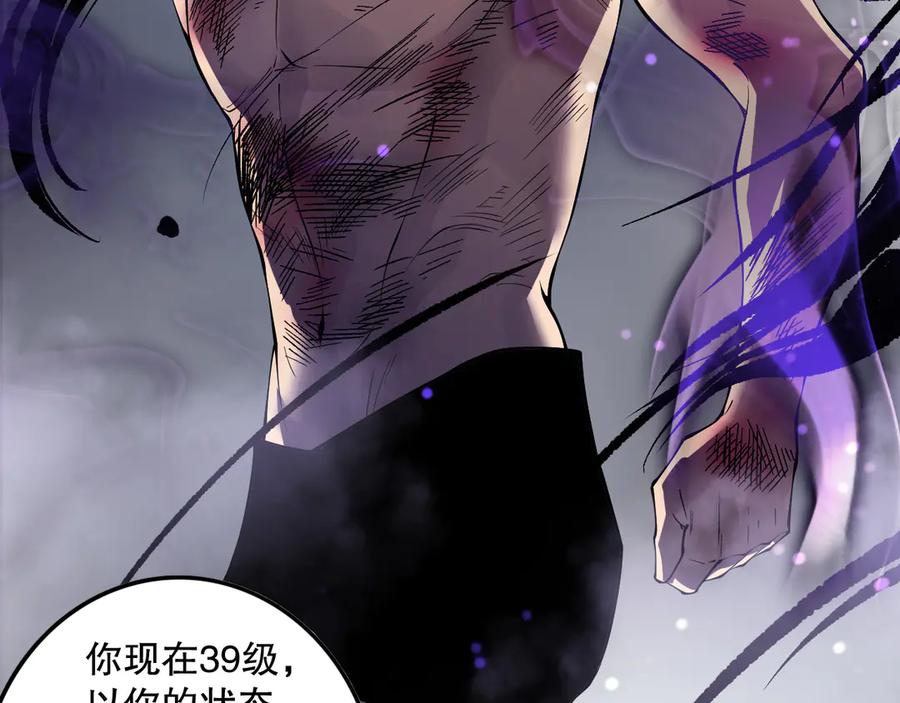 死灵法师！我即是天灾 第155话 白神震惊 第24页