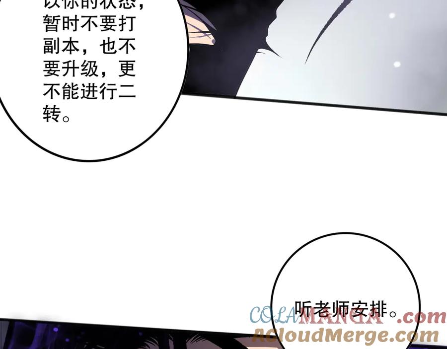 死灵法师！我即是天灾 第155话 白神震惊 第25页