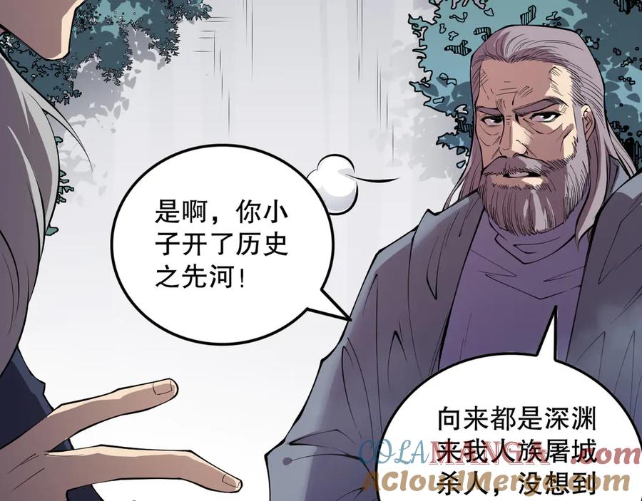 死灵法师！我即是天灾 第155话 白神震惊 第21页