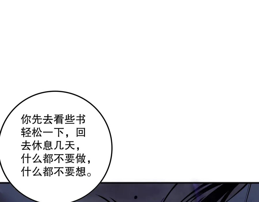 死灵法师！我即是天灾 第155话 白神震惊 第27页