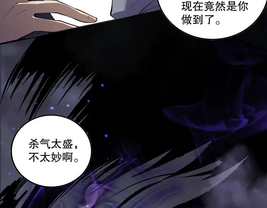 死灵法师！我即是天灾 第155话 白神震惊 第22页