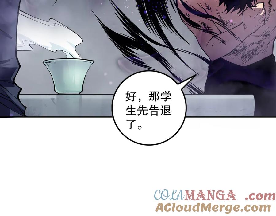 死灵法师！我即是天灾 第155话 白神震惊 第29页