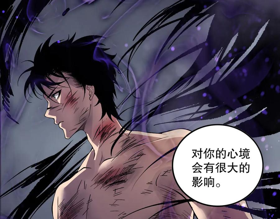 死灵法师！我即是天灾 第155话 白神震惊 第23页
