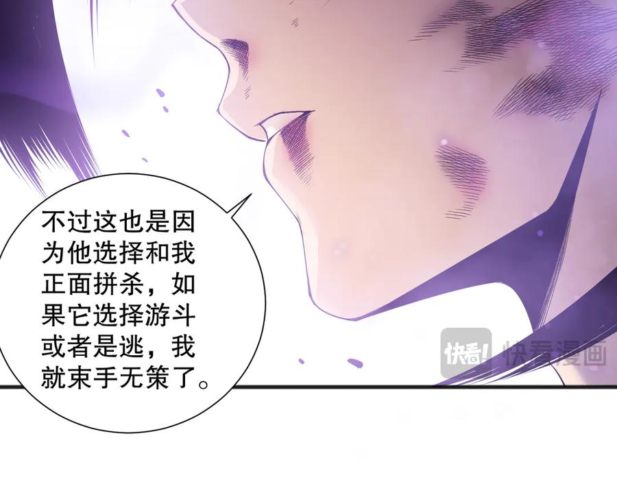 死灵法师！我即是天灾 第155话 白神震惊 第19页