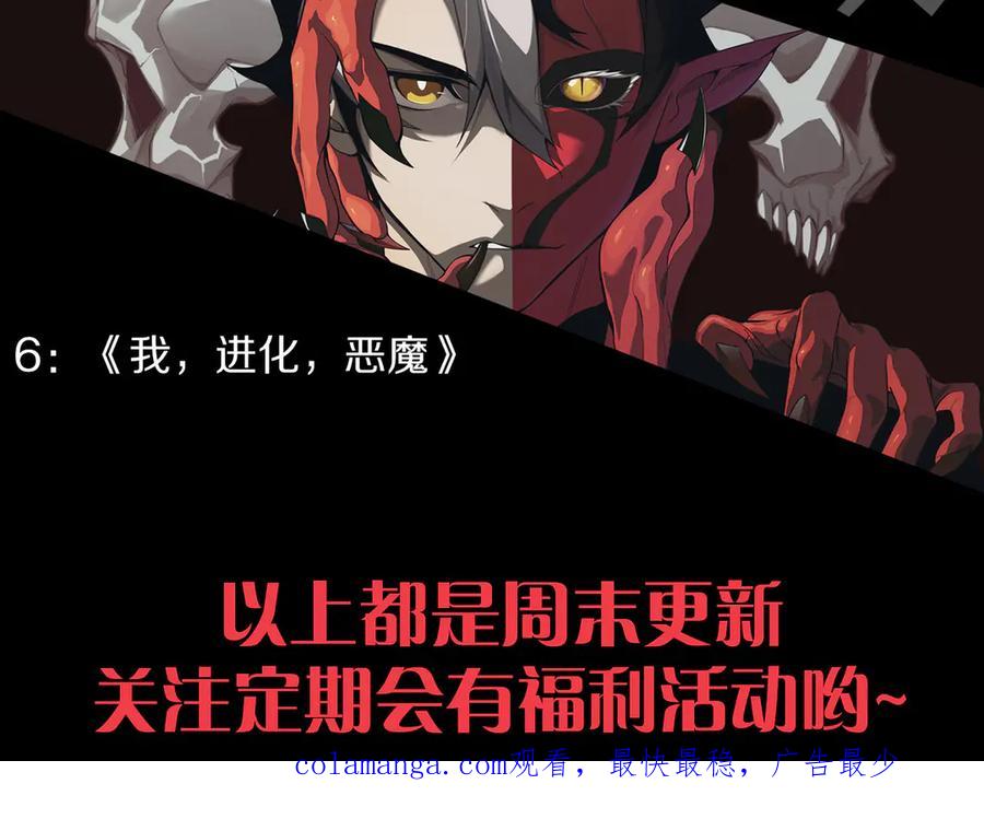 死灵法师！我即是天灾 第156话 人族狂神 第146页