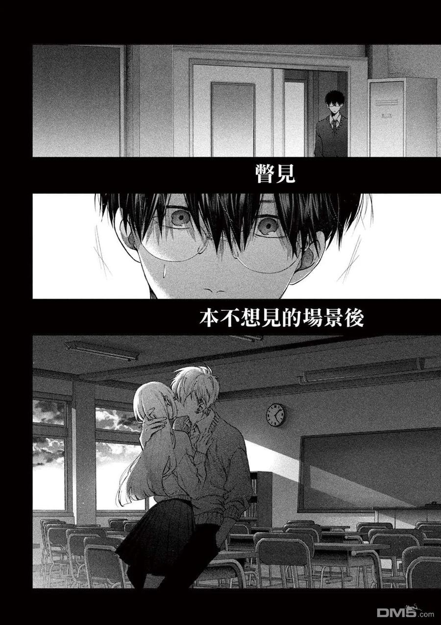 《犬与屑》第16话 第18页