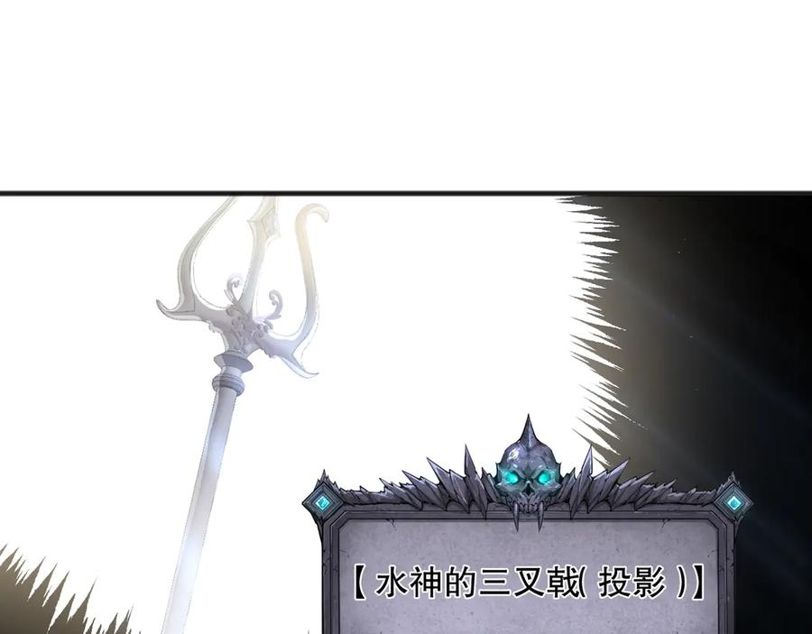 死灵法师！我即是天灾 第162话 帝国公主的震惊 第11页