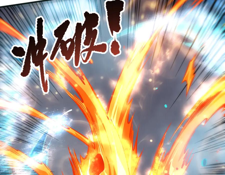 死灵法师！我即是天灾 第162话 帝国公主的震惊 第22页