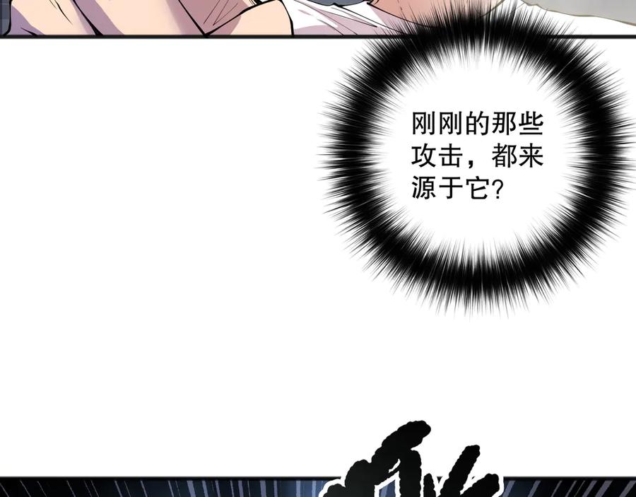死灵法师！我即是天灾 第162话 帝国公主的震惊 第15页