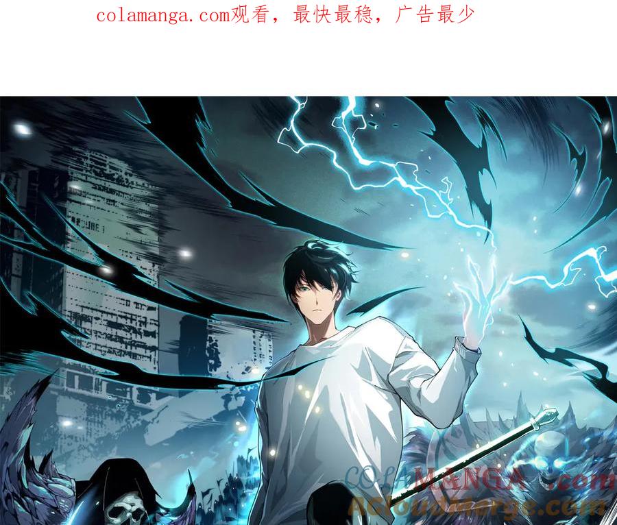 死灵法师！我即是天灾 第162话 帝国公主的震惊 第1页