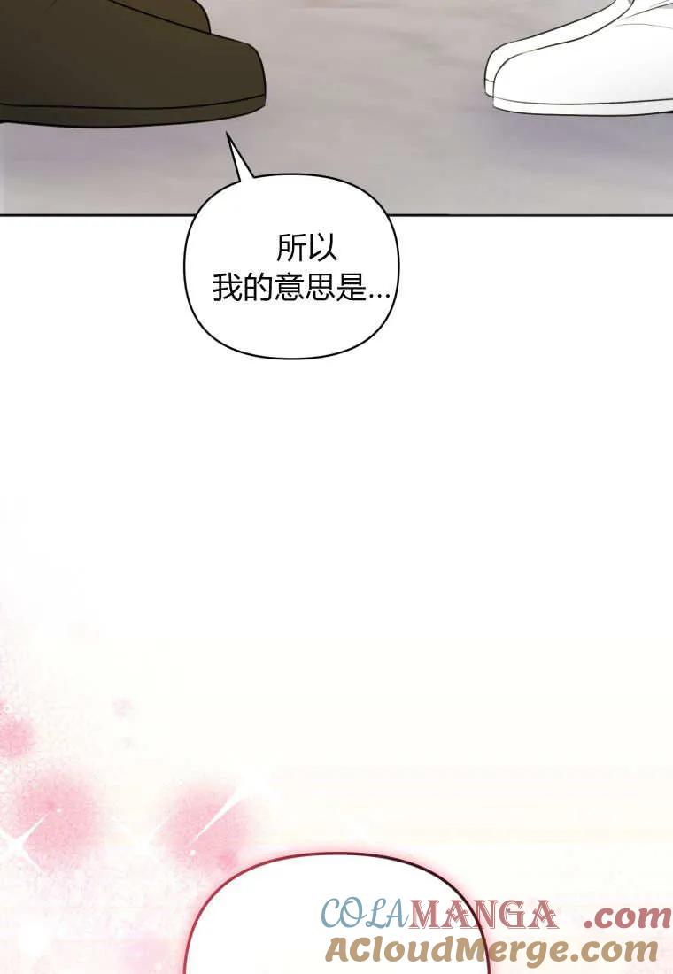 《基层公务员想晋升》第18话 第65页
