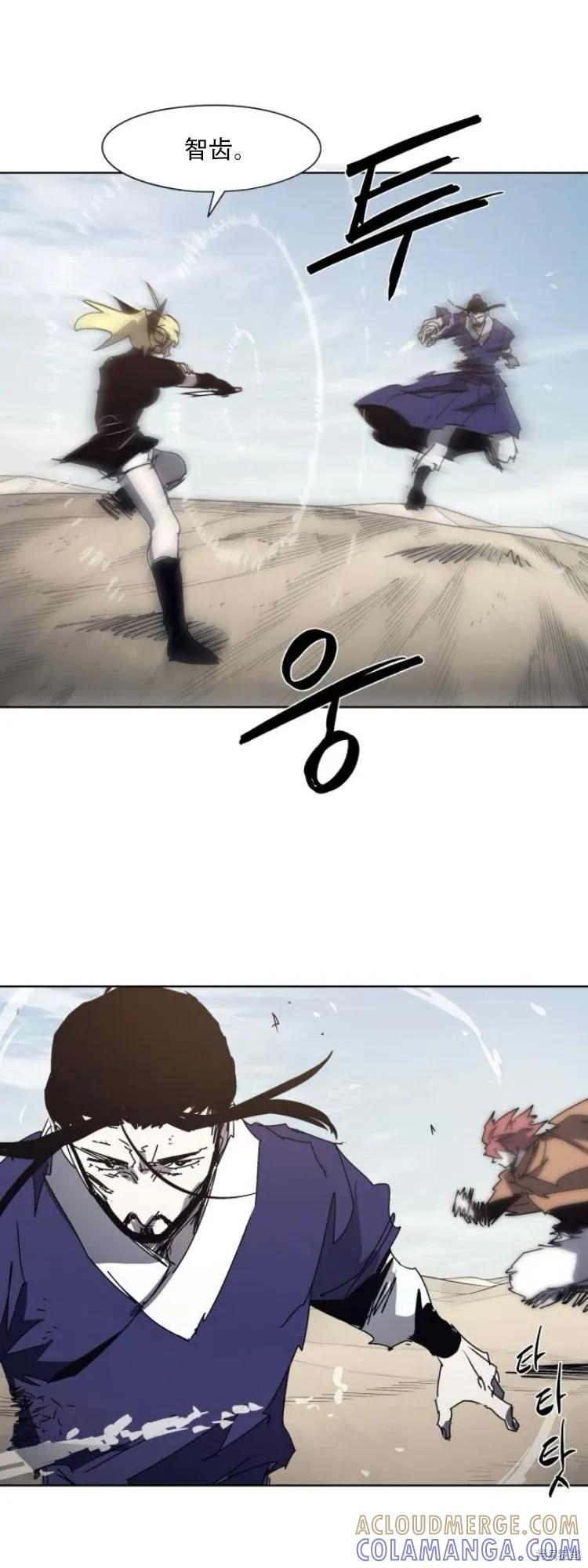 馀火骑士 - 第183话 - 第21张图