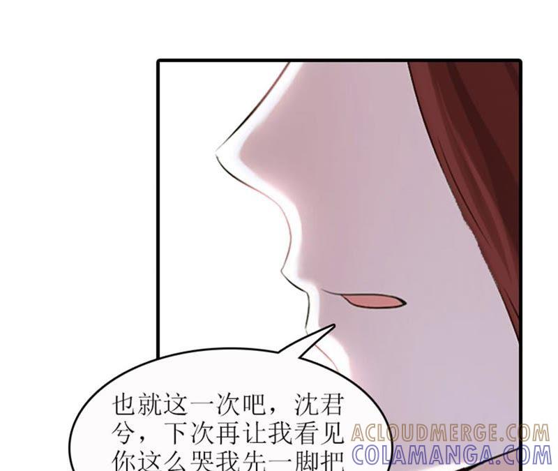 《误入婚途：叛逆娇妻不好惹》坏消息 第5页