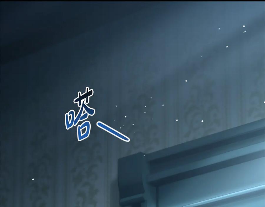 《凡菲尔德的秘密》第18话 心怀不轨 第14页