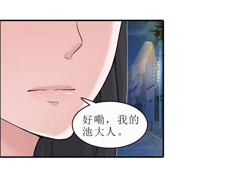 《误入婚途：叛逆娇妻不好惹》坏消息 第7页