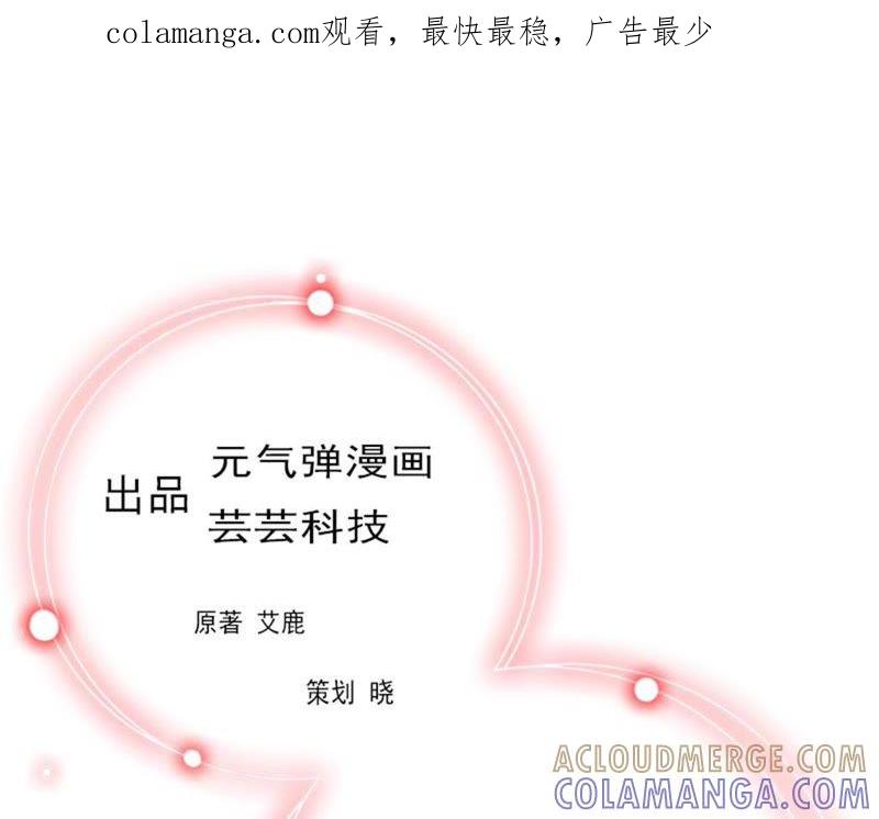 《误入婚途：叛逆娇妻不好惹》坏消息 第1页