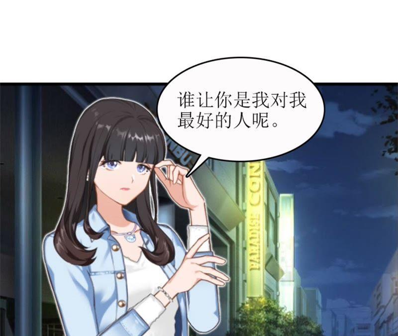 《误入婚途：叛逆娇妻不好惹》坏消息 第3页