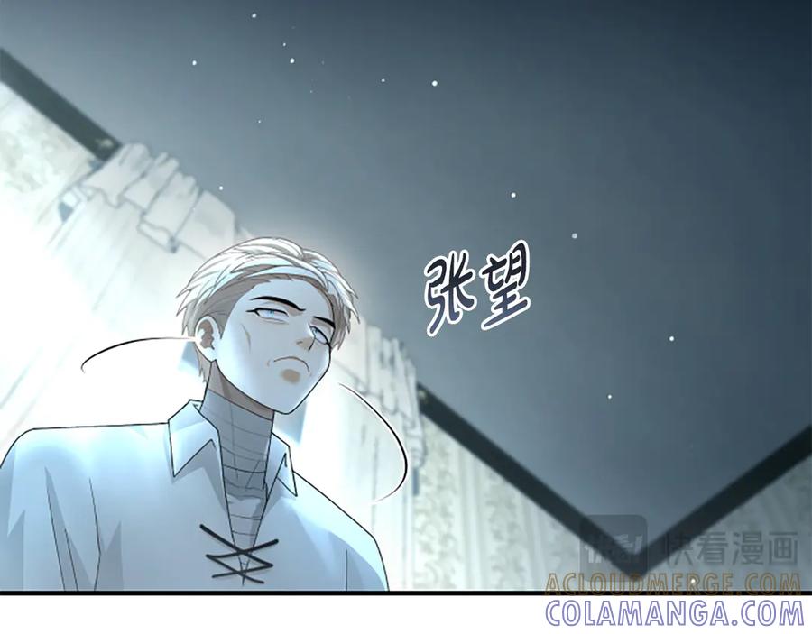 《凡菲尔德的秘密》第18话 心怀不轨 第17页
