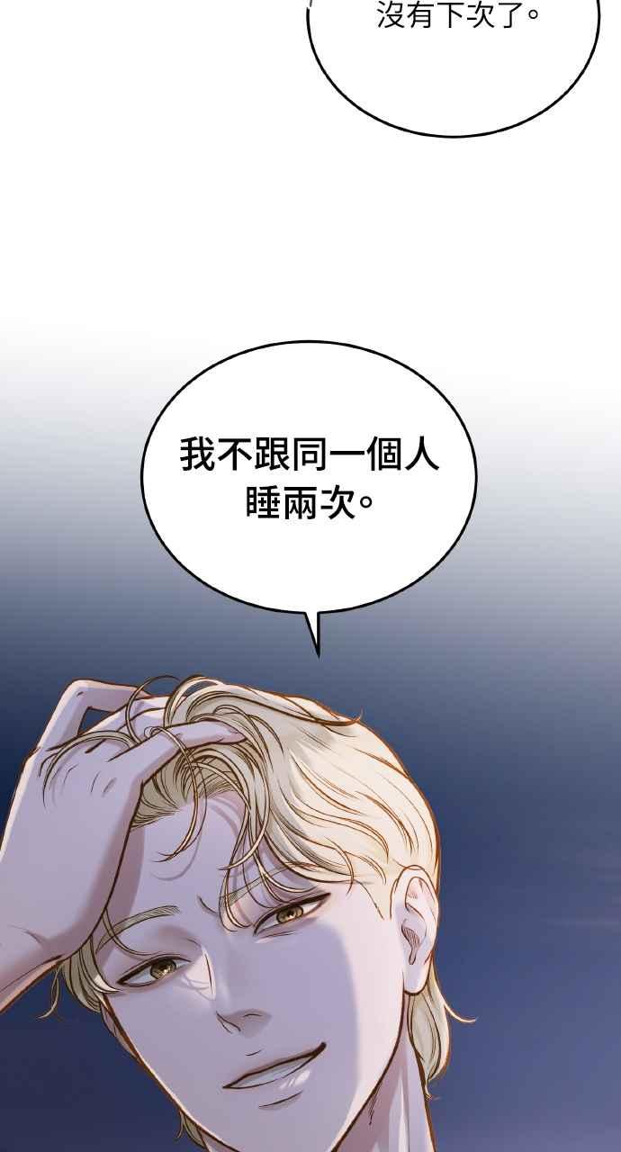 明知这样很疯狂 第21话 第38页