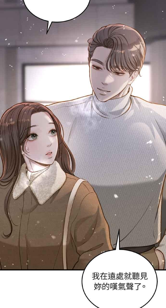 明知这样很疯狂 第21话 第51页