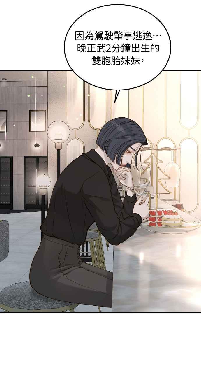明知这样很疯狂 第21话 第26页