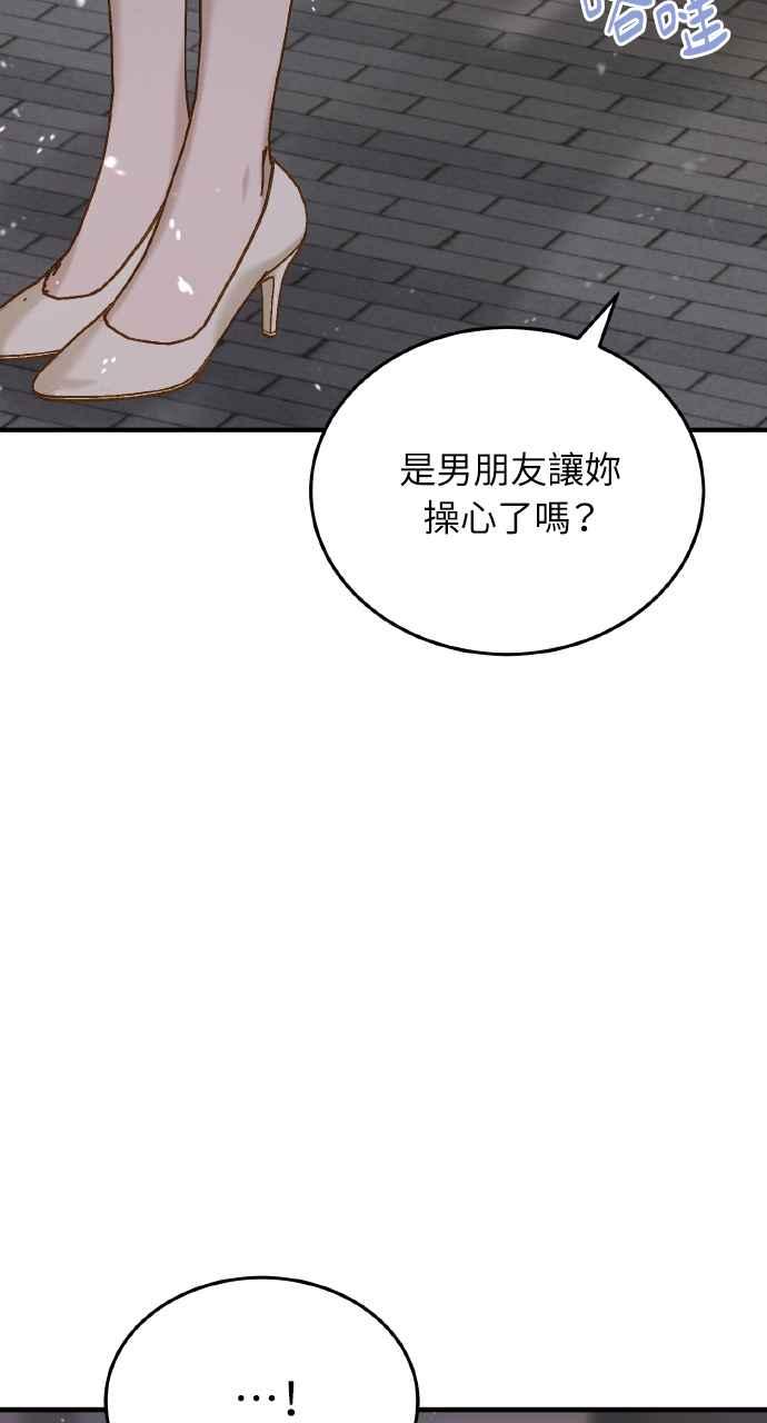 明知这样很疯狂 第21话 第50页