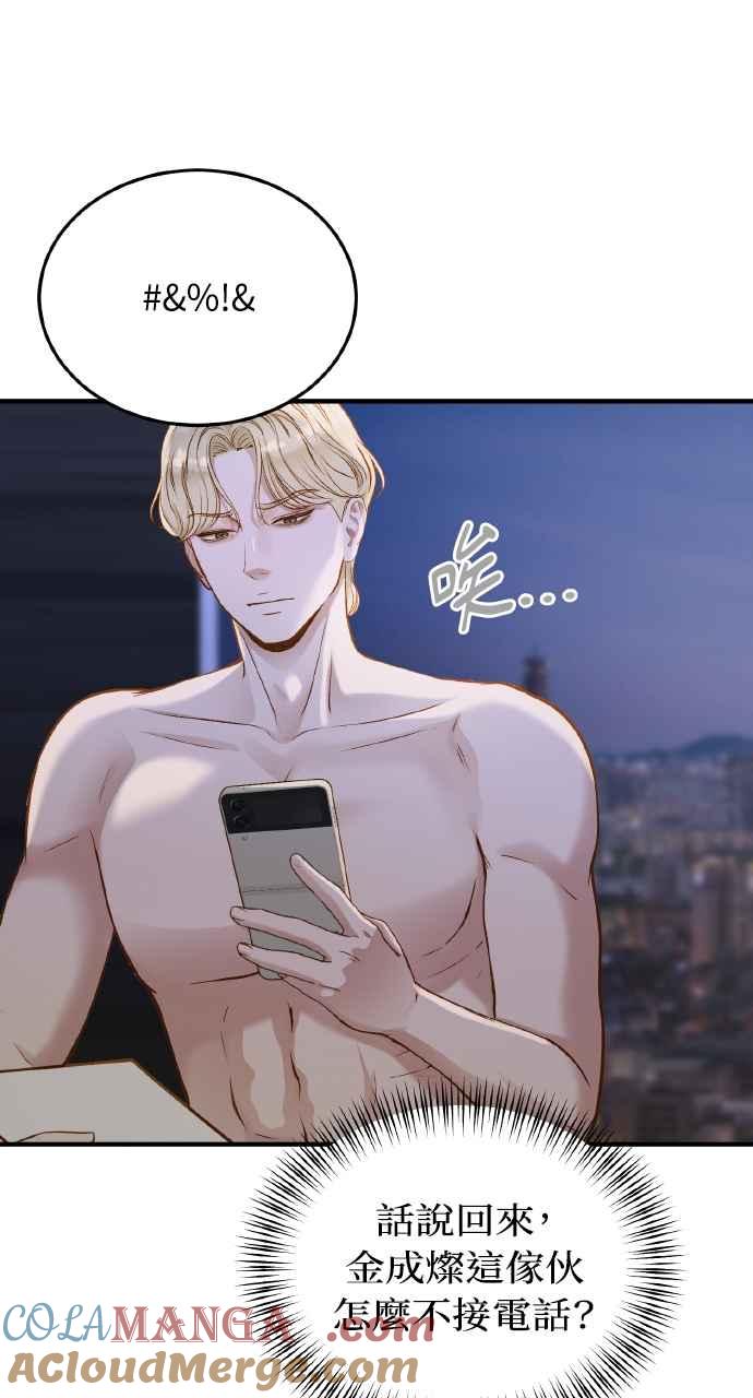 明知这样很疯狂 第21话 第40页