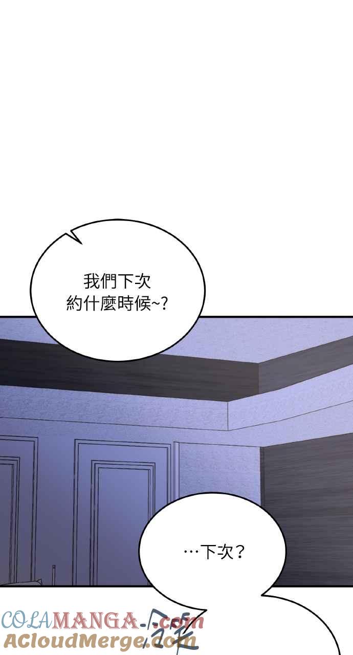 明知这样很疯狂 第21话 第37页