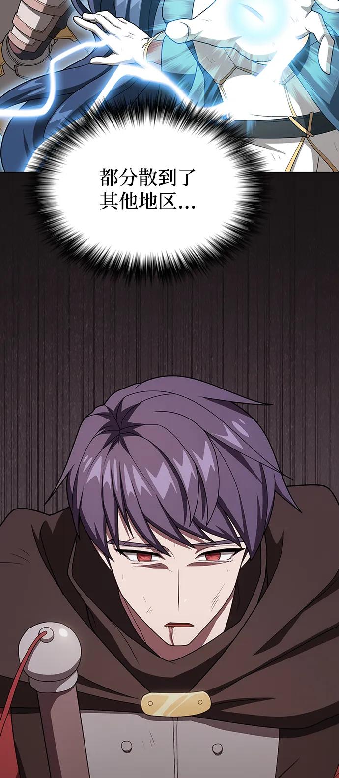 《被塔诅咒的猎人》第211话 第89页