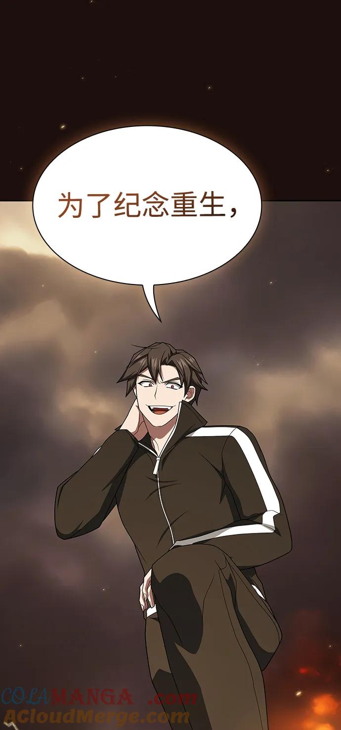 《被塔诅咒的猎人》第211话 第97页