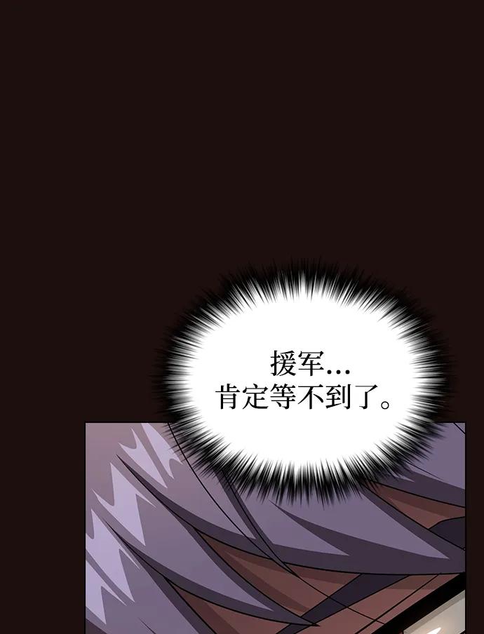 《被塔诅咒的猎人》第211话 第86页
