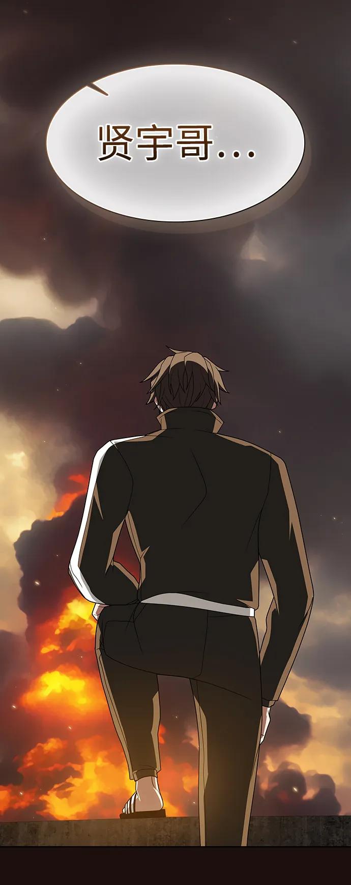 《被塔诅咒的猎人》第211话 第95页