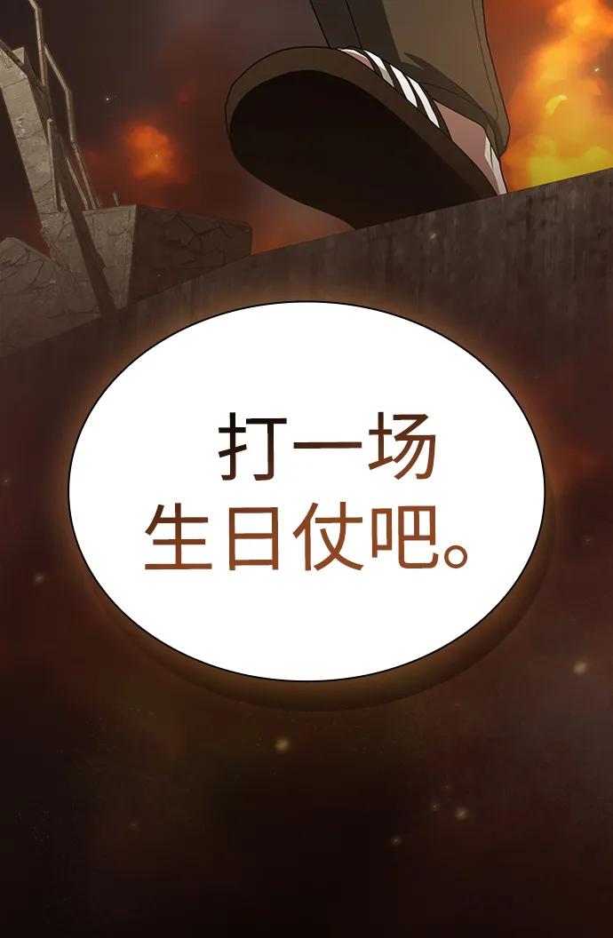 《被塔诅咒的猎人》第211话 第98页