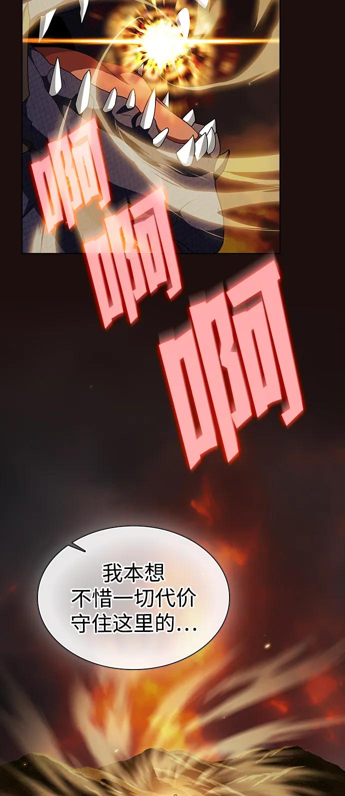 《被塔诅咒的猎人》第211话 第92页