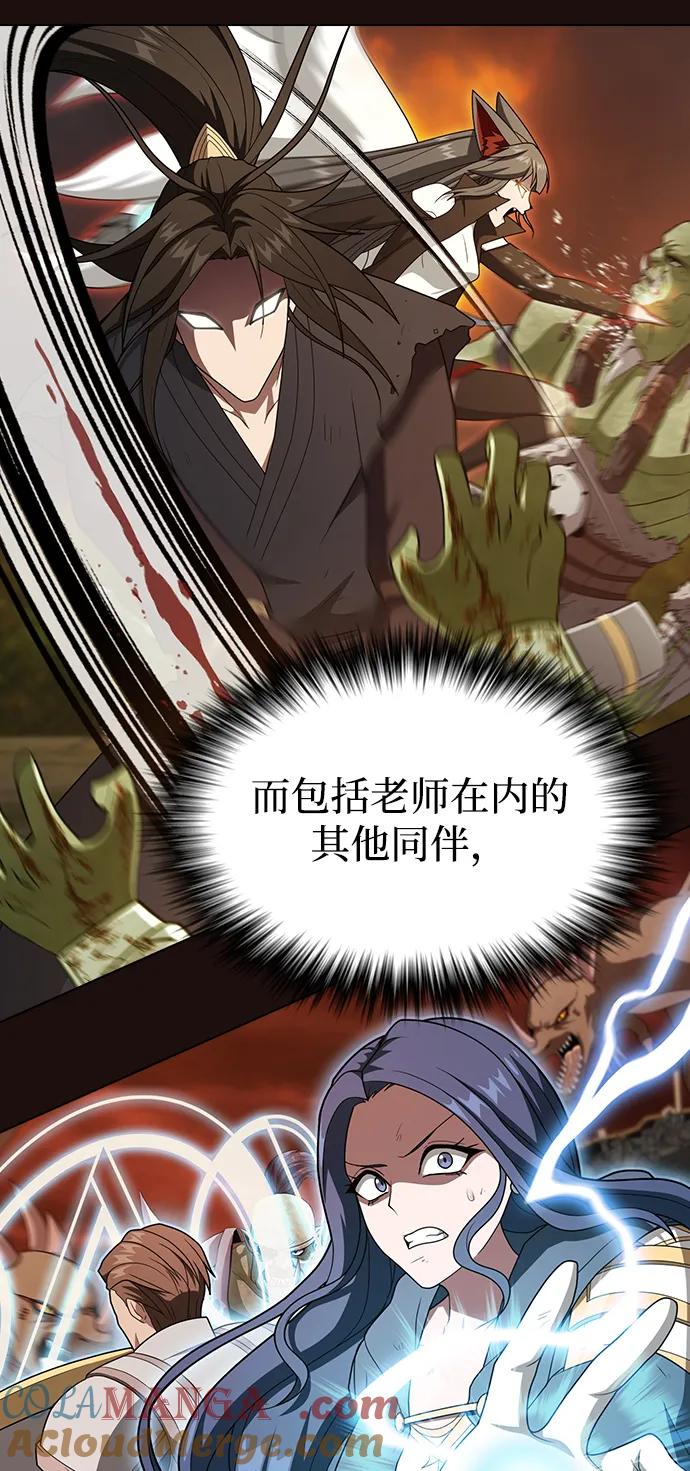 《被塔诅咒的猎人》第211话 第88页
