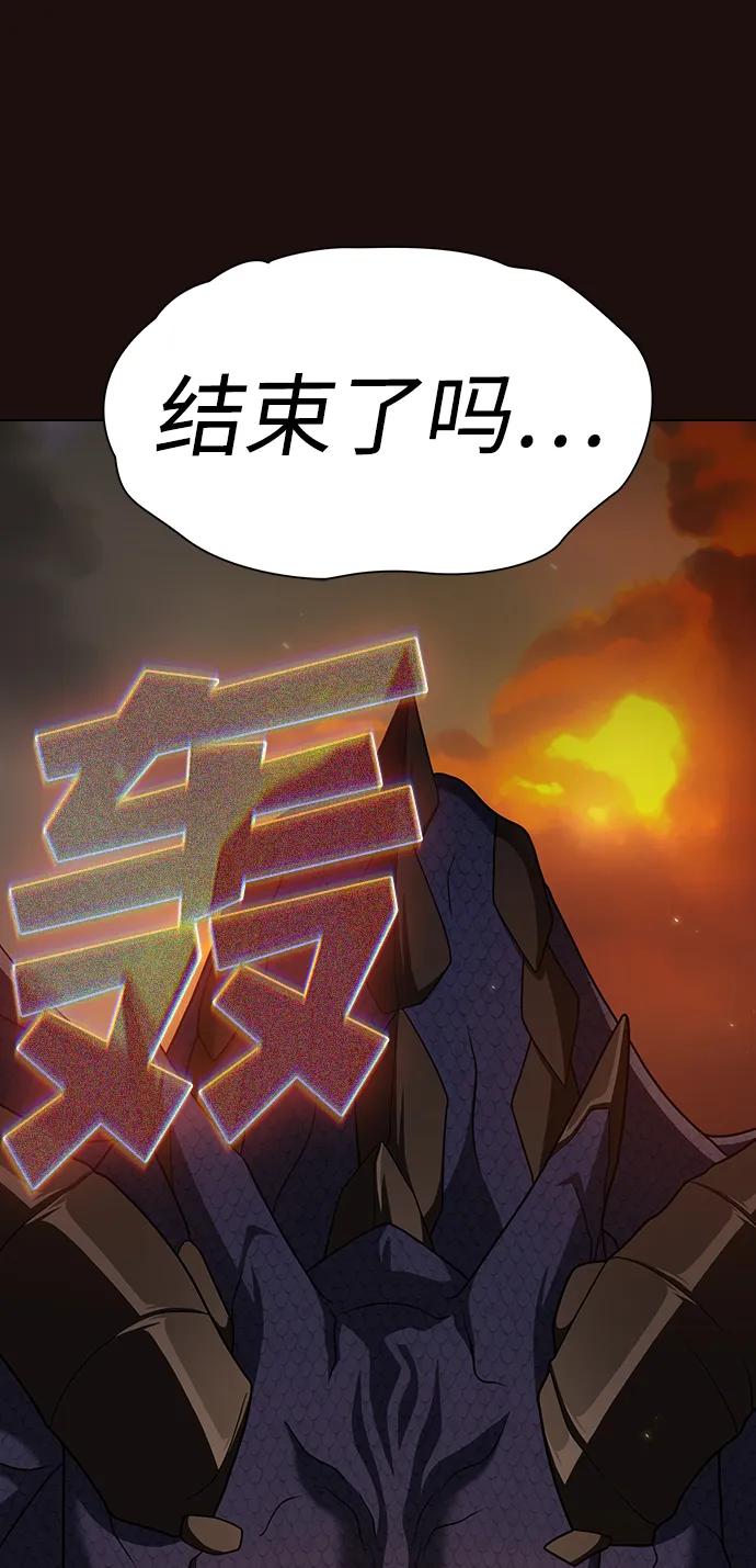 《被塔诅咒的猎人》第211话 第84页