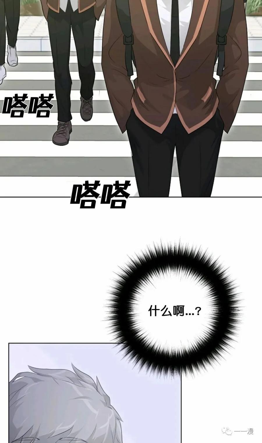 《触发人生》24 第63页