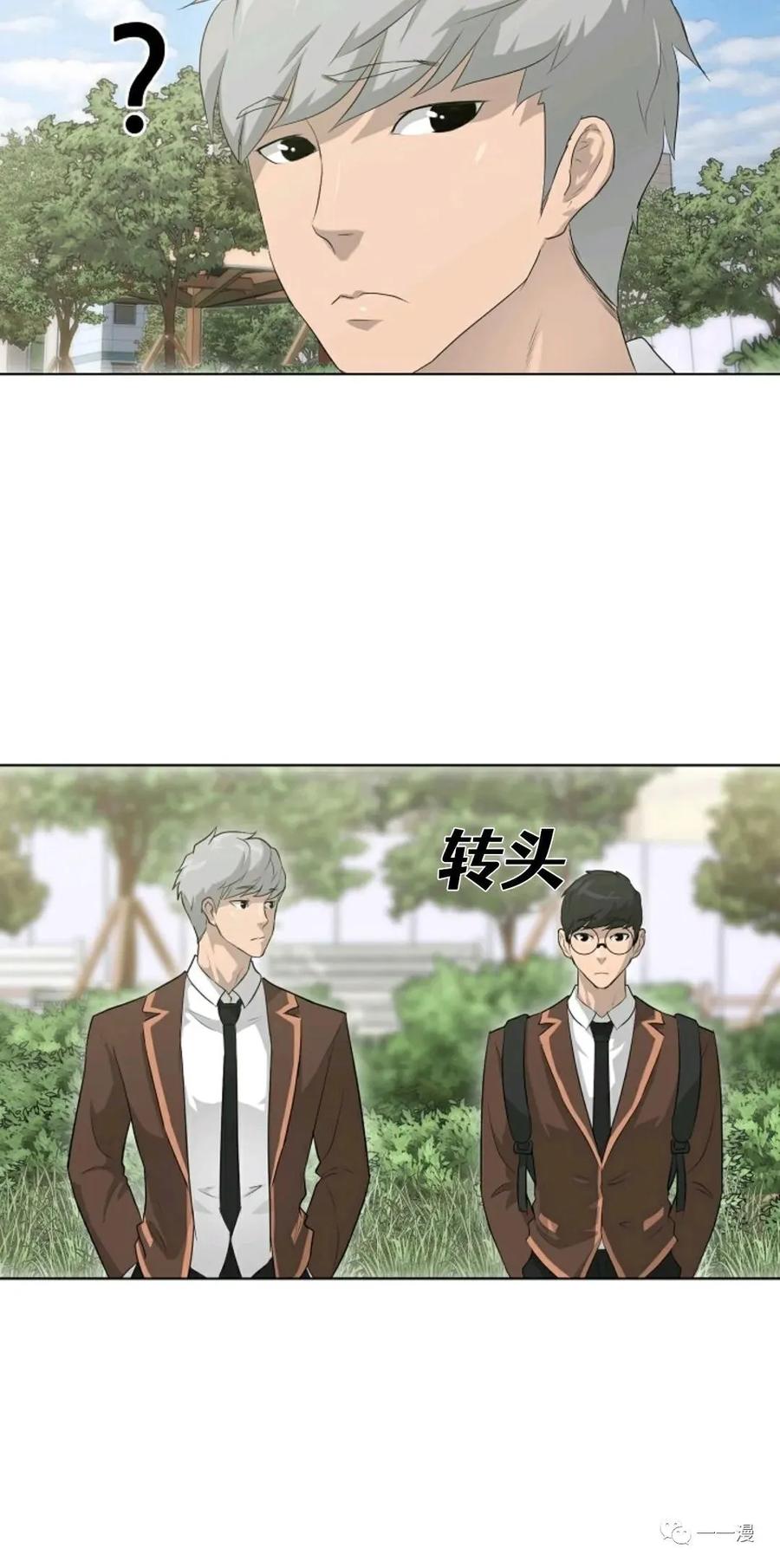 《触发人生》24 第60页