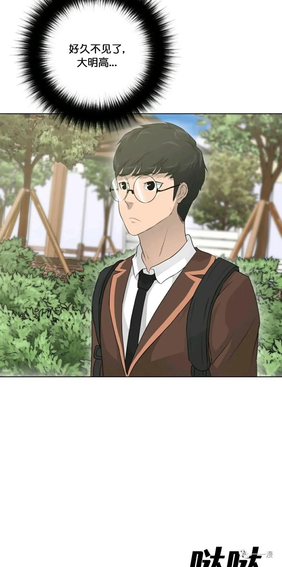 《触发人生》24 第56页