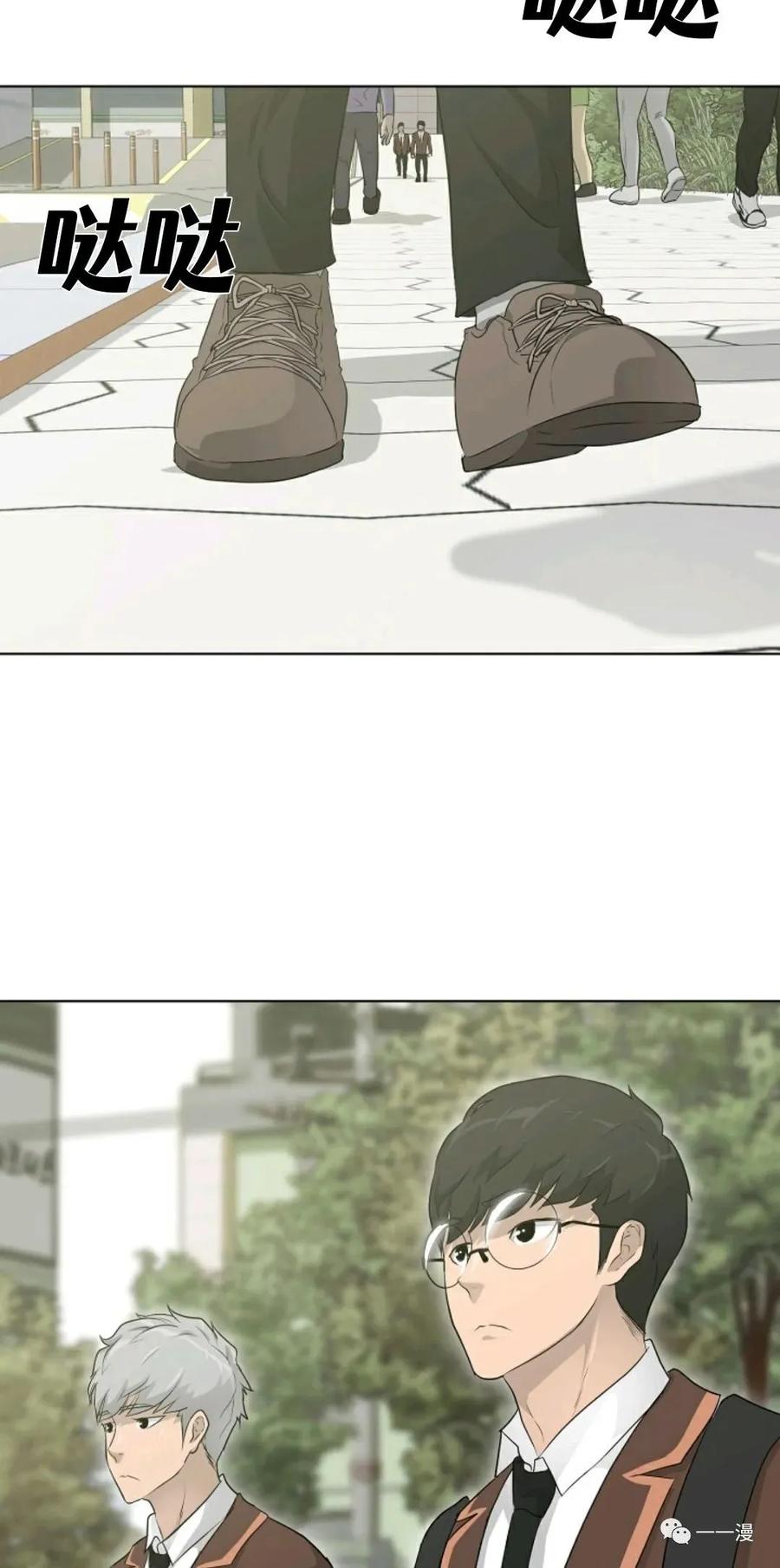 《触发人生》24 第57页
