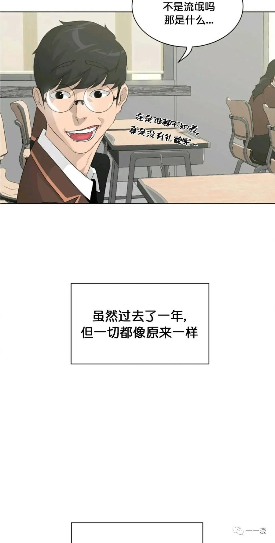 《触发人生》25 第54页