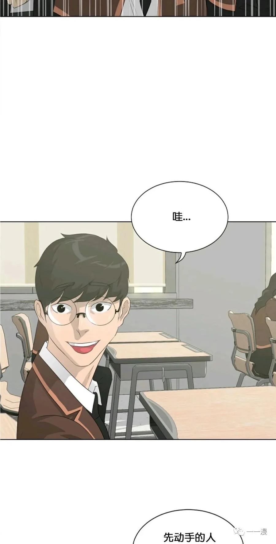 《触发人生》25 第53页
