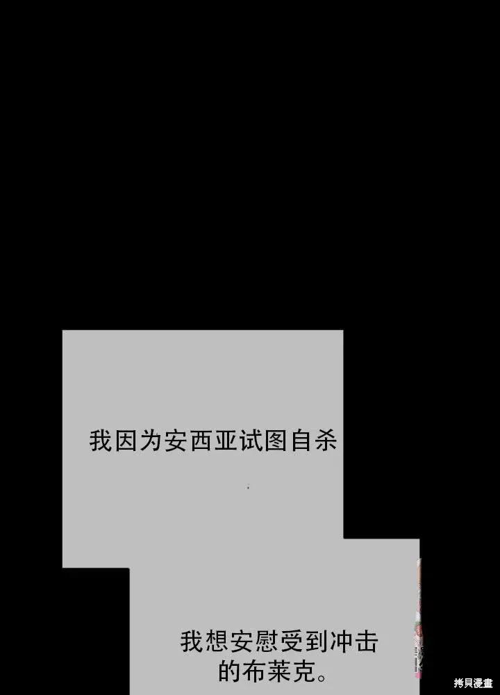 成为怪物皇太子的妻子 - 第25话 - 第46张图