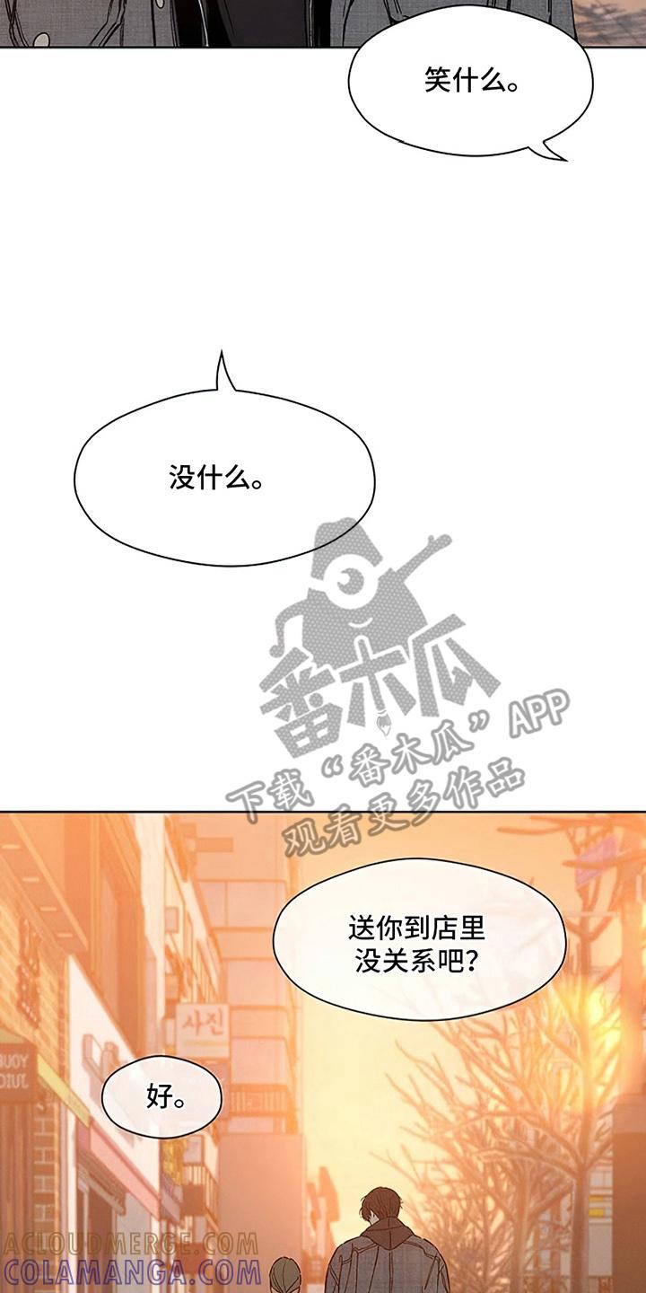 枯萎的花伤心的泪 第25章：想被骂吗 第25页
