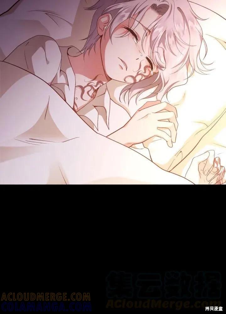 成为怪物皇太子的妻子 - 第25话 - 第49张图