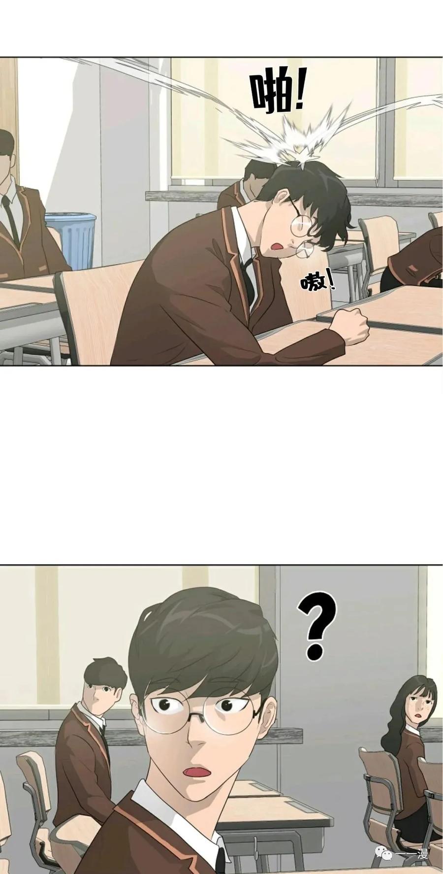 《触发人生》25 第51页